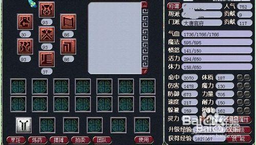 大唐官府加点  平衡攻击与防御的秘诀
