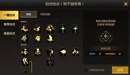 DNF男散打技能伤害排行榜，让你了解每个技能的威力