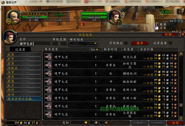 魔兽怀旧服：硬甲皮获取攻略