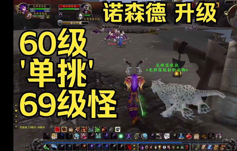 部落玩家去诺森德，飞艇是首选