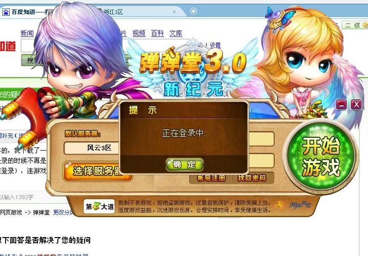 弹弹堂登陆步骤：详细图文解析