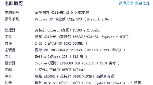 游戏配置检测：别再盲目买游戏了，先检测一下吧！