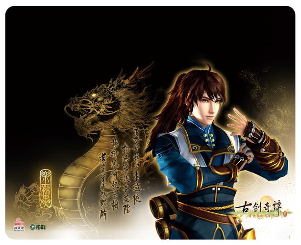 古剑2攻略：转生BOSS挑战技巧