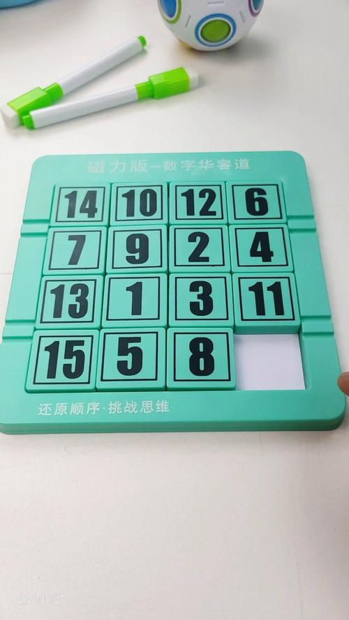 数字华容道：挑战你的逻辑思维能力