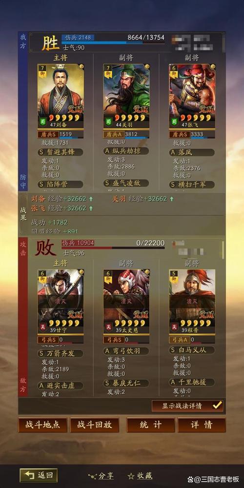 战法PK加点：桃园盾核心战法及加点分析