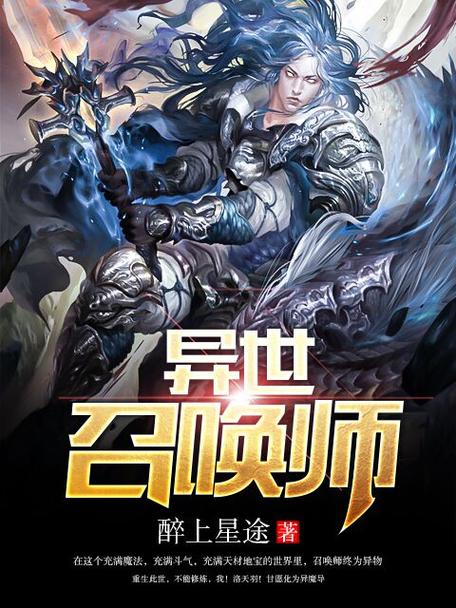 异界召唤师：谁说伴生师是最无用的？