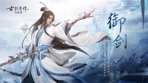 古剑奇谭抗锯齿补丁，告别画面锯齿