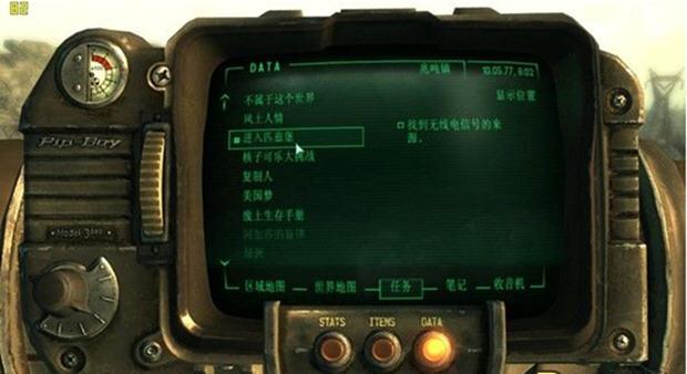 辐射3初级任务：BrotherHood OutCast的求救信号