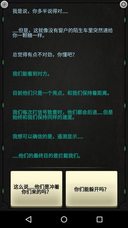 生命线：静夜第一章攻略，轻松过关