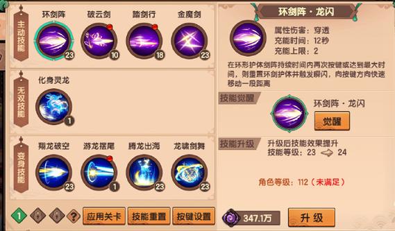龙女技能加点技巧：教你如何玩转龙女，打出高伤害！