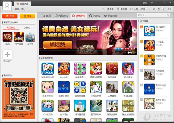 搜狗游戏大厅：体验丰富游戏，享受游戏乐趣