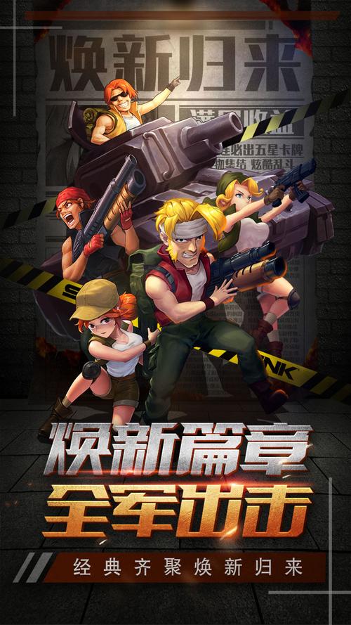 合金弹头：集结，经典角色等你召唤！