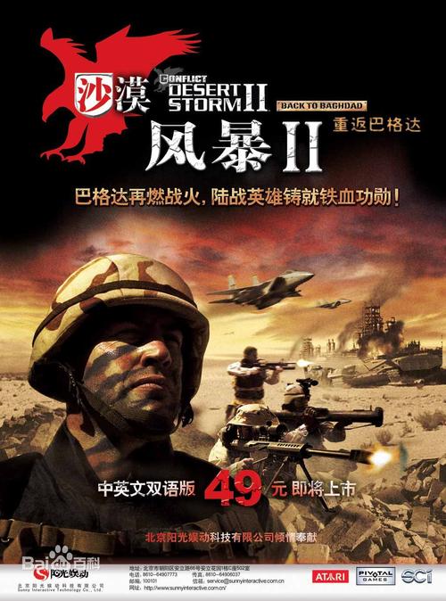 沙漠风暴1：经典战争片，免费在线观看