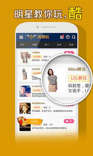 爱拍LOL：分享你的游戏精彩瞬间