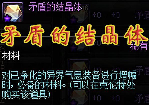 DNF矛盾的结晶体：拍卖行价格波动，怎么买最省钱？