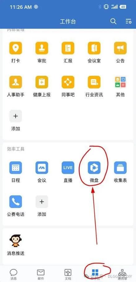 apk应用分享：手机互传，精彩无限