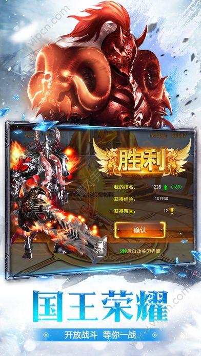 战神传说3D：万人国战激情无限
