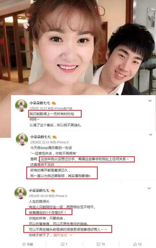骚男离婚事件发酵：微博爆了，好男人形象崩塌