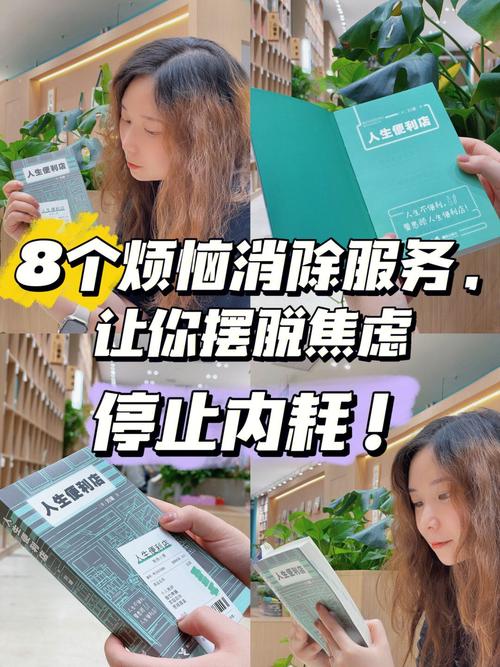摆脱烦恼，开启美好人生：你的幸福秘籍在这里