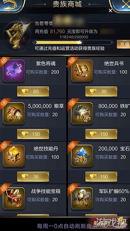 乱世王者礼包价值分析  值得购买吗？
