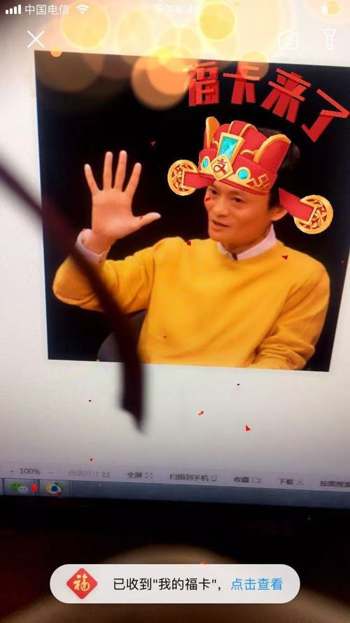 五福到手势秘诀  轻松扫出福字