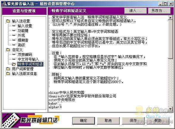 紫光输入法技巧：解锁隐藏功能，提高效率