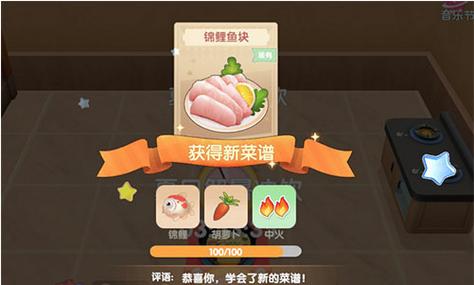 摩尔庄园锦鲤鱼块怎么做？超详细菜谱制作方法
