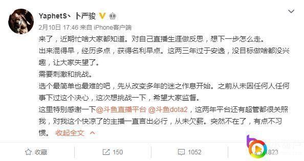 实力主播PIS停播！网友热议原因！