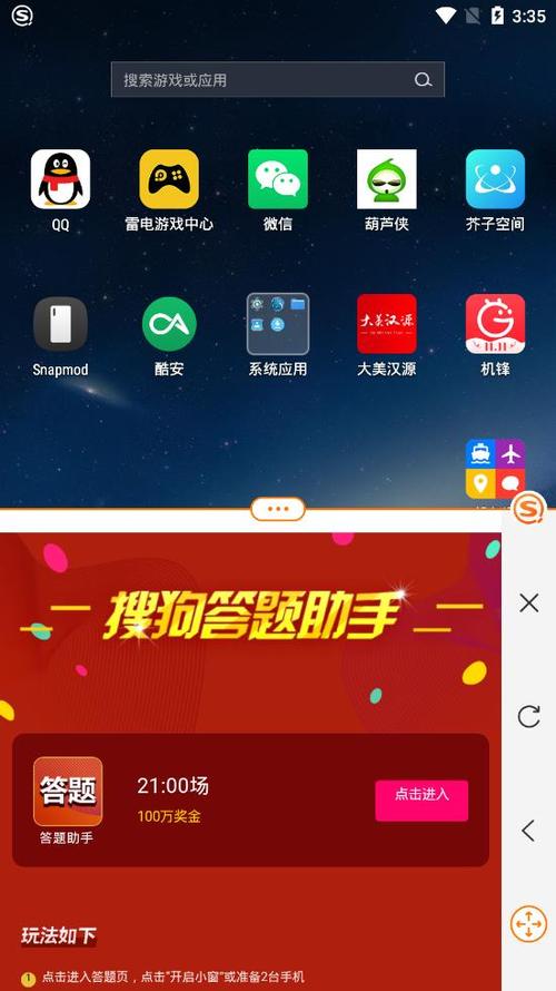 搜狗答题助手：下载搜狗搜索就够了