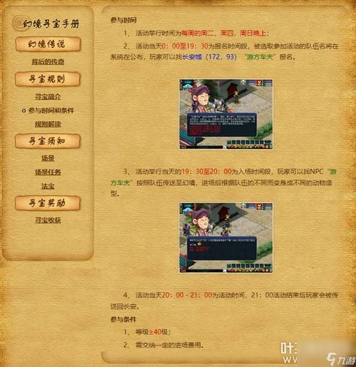 幻境寻宝技巧：如何快速升级，获得更多宝藏奖励
