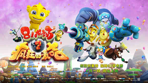 81号农场电影：小鸡英雄联盟，对抗外星怪兽！