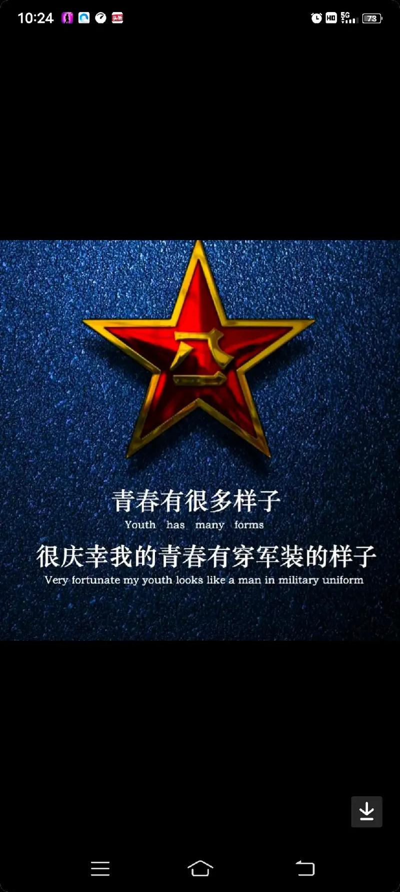 燃烧的血论坛：军旅回忆，燃烧的血