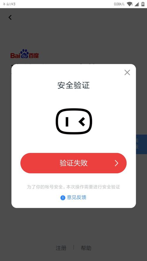 百度云盘登录不上？试试这几个解决方法