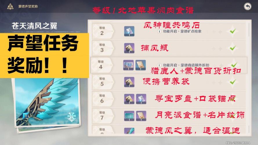 稻妻声望任务奖励有哪些？值得做吗？