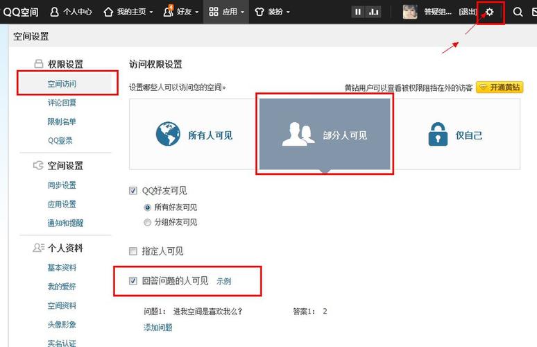 加密QQ空间怎么进？教你几招！