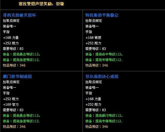 塞拉赞恩声望怎么刷？快速升级攻略