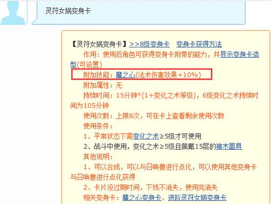 灵符女娲套装：梦幻西游平民法系的选择！