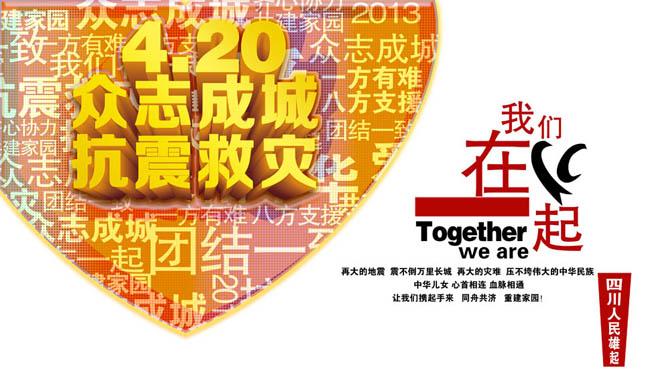 雅安地震，红十字会微博被刷屏“滚”？