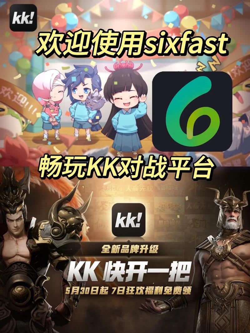 KK对战平台(原up对战平台)地图更新更快