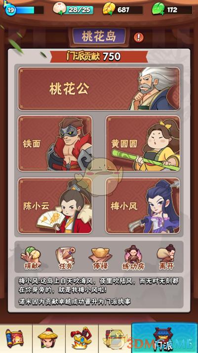 暴走大侠攻略：BOSS打法技巧详解