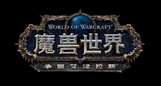 魔兽世界客服在线解答