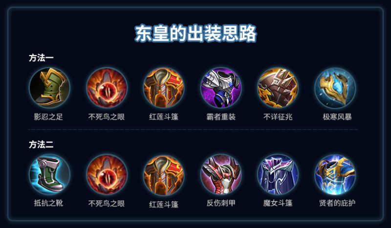东皇太一出装攻略  打野辅助都适用