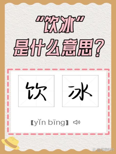 中国人喝冰的历史：冰制冷饮的起源