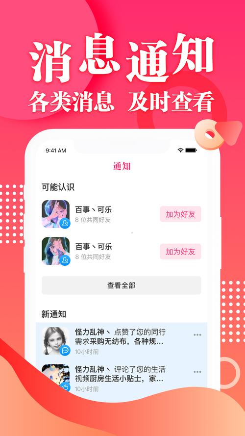 aoao3官方下载3.0app，体验最新功能！