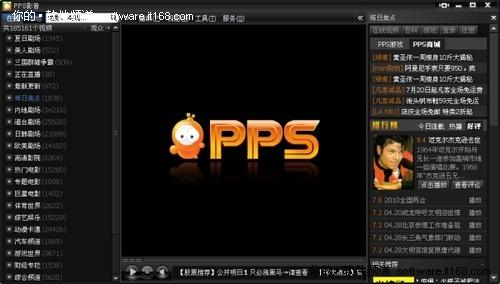 PPS影音：玩游戏看直播，精彩不断