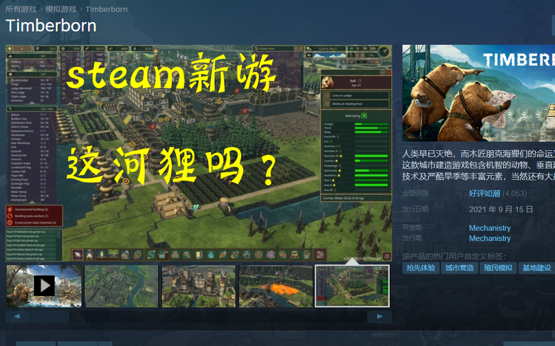 STEAM生存之旅联机：加入社区，找到志同道合的玩家