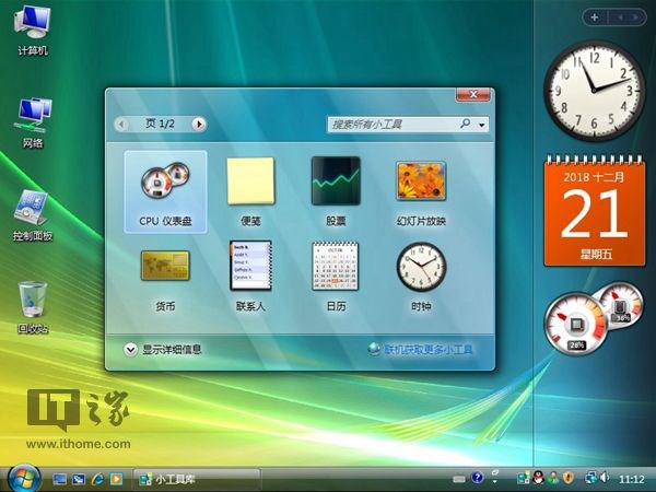XP变脸王：简单易用，让你的XP更炫酷