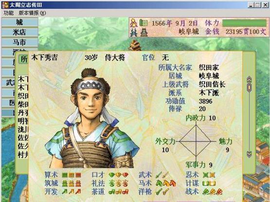 太阁立志传3：从巅峰到谷底，那些你不知道的秘密
