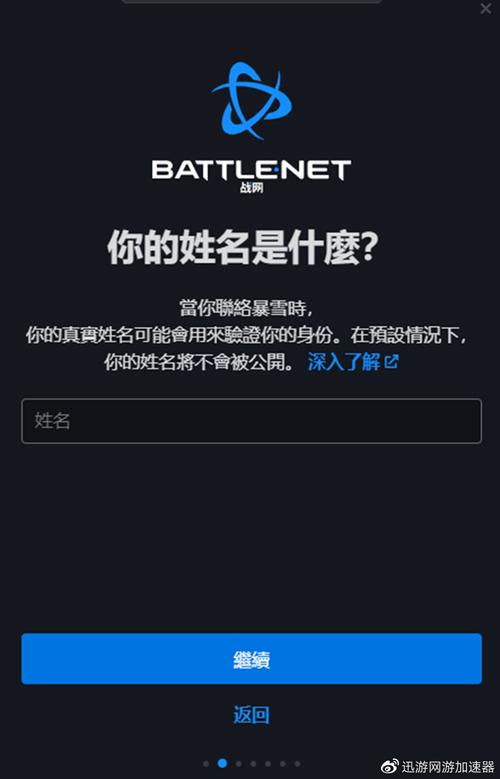 如何注册魔兽世界国际服账号？