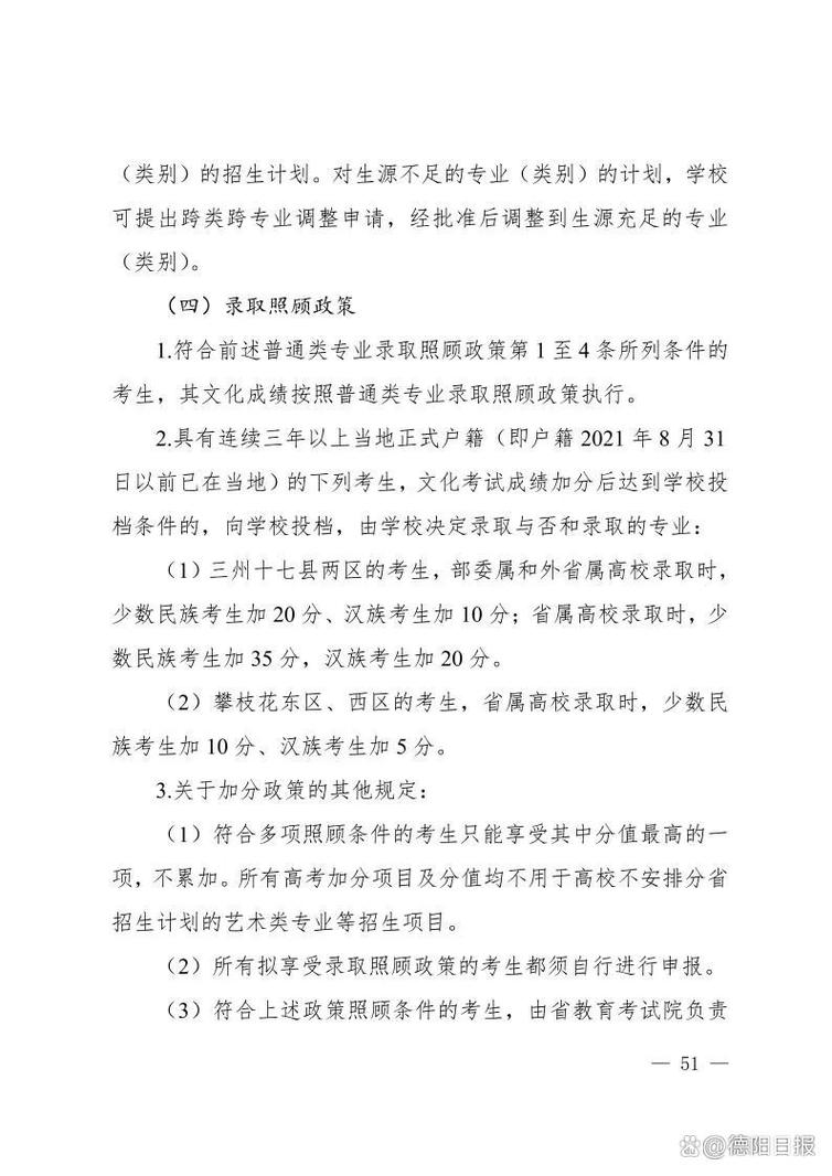 德阳高考报名指南：zk678网报流程详解